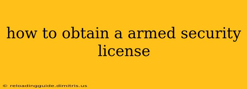 how to obtain a armed security license